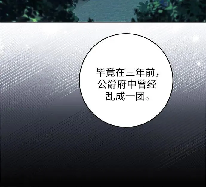 反派家族反对独立漫画,第14话2图
