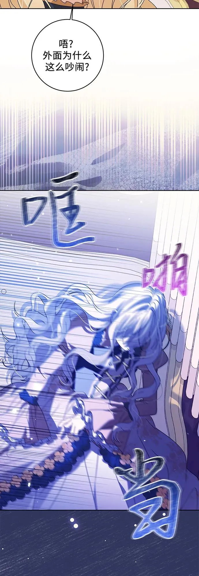 反派家族反对独立漫画,第16话2图