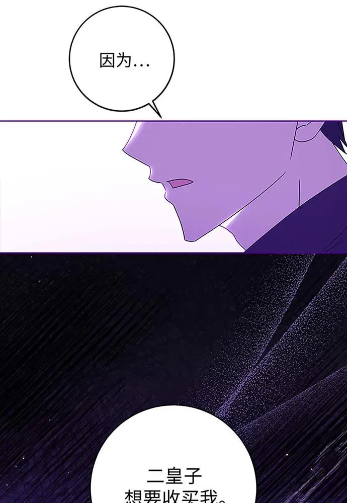 反派家族反对独立漫画,第19话2图