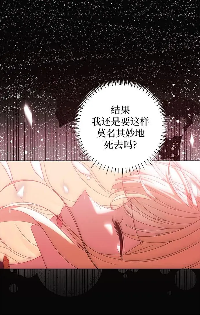 反派家族反对独立漫画,第17话1图