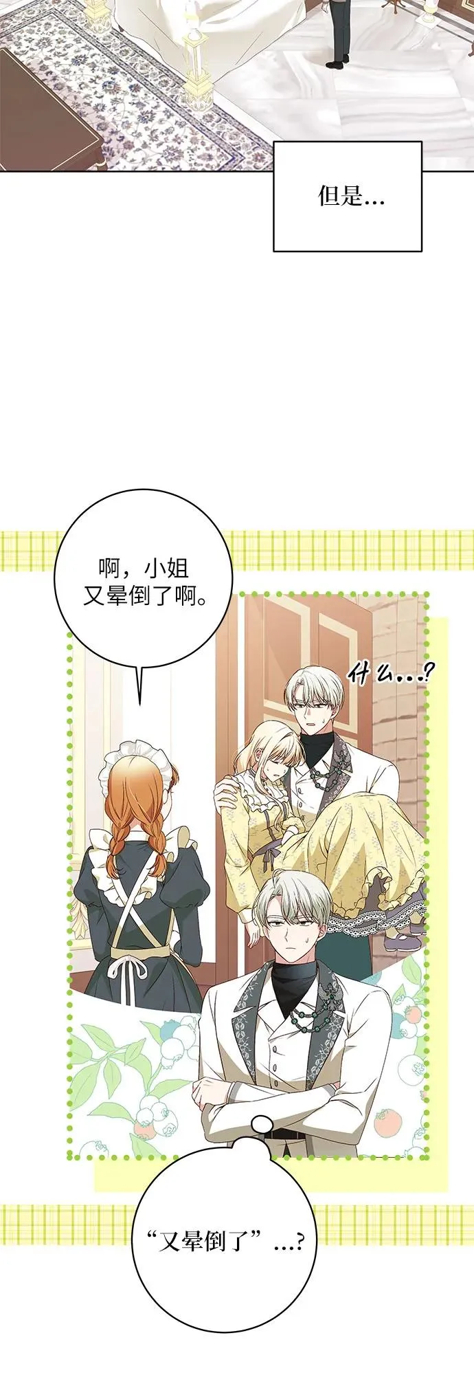 反派家族反对独立漫画,第4话2图