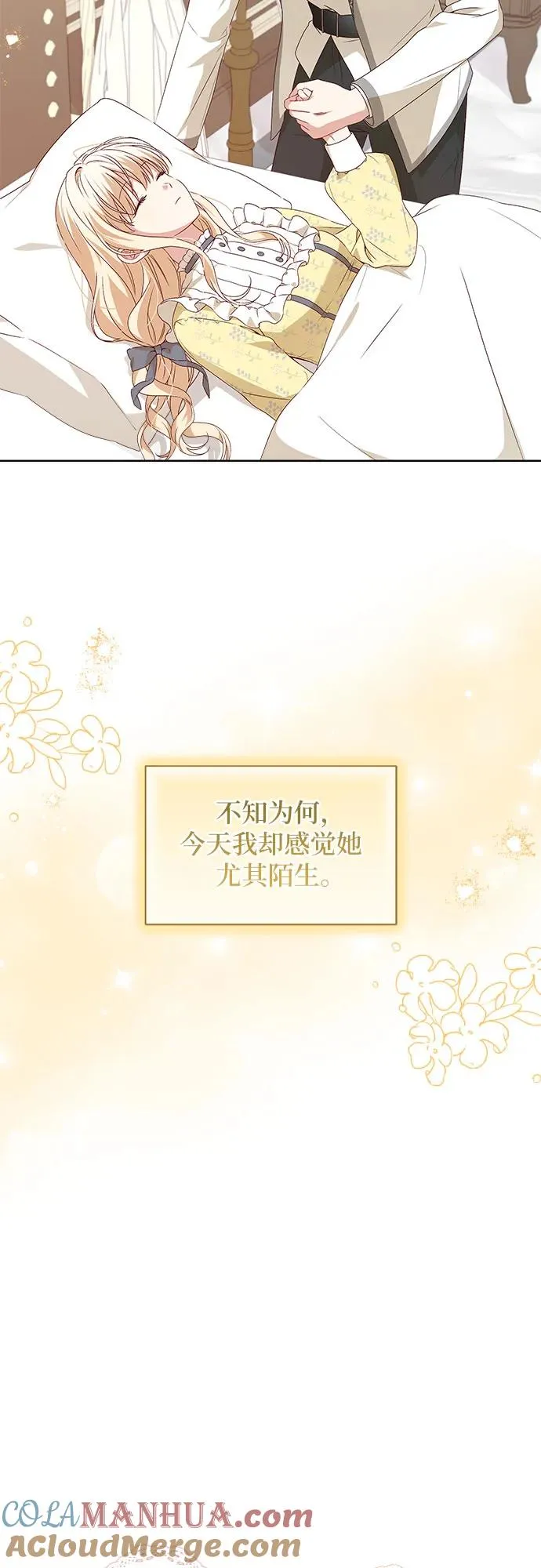 反派家族反对独立漫画,第4话2图
