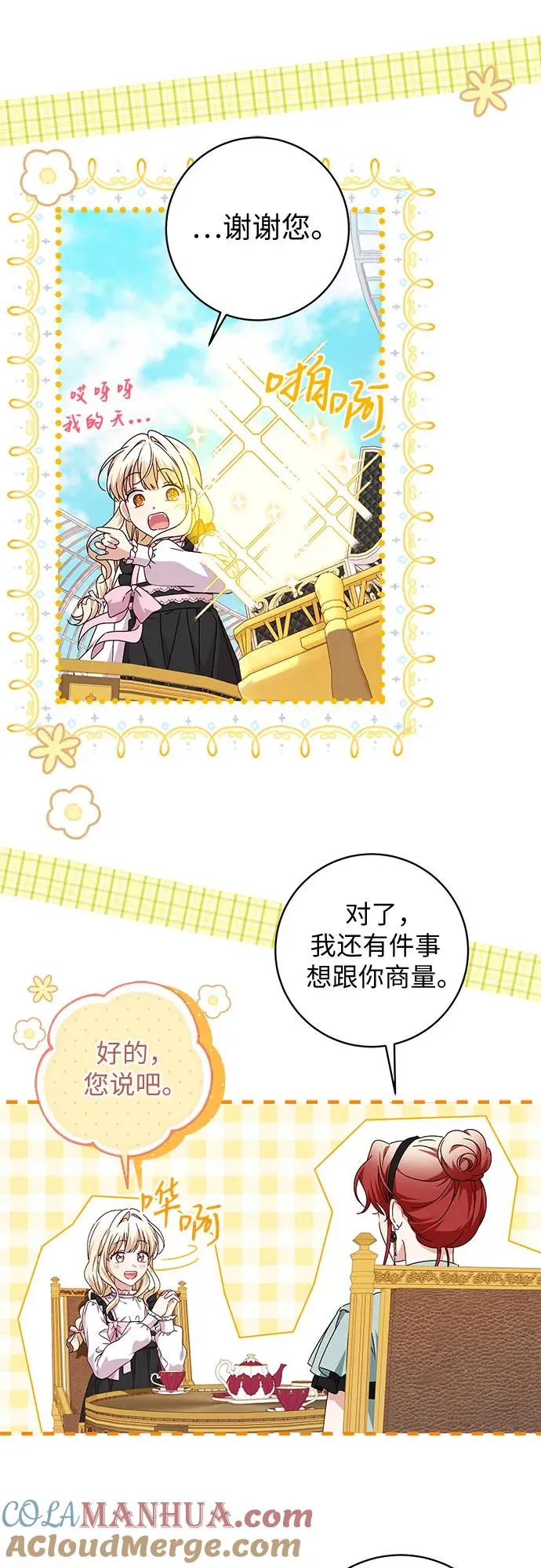 反派家族反对独立漫画,第8话1图