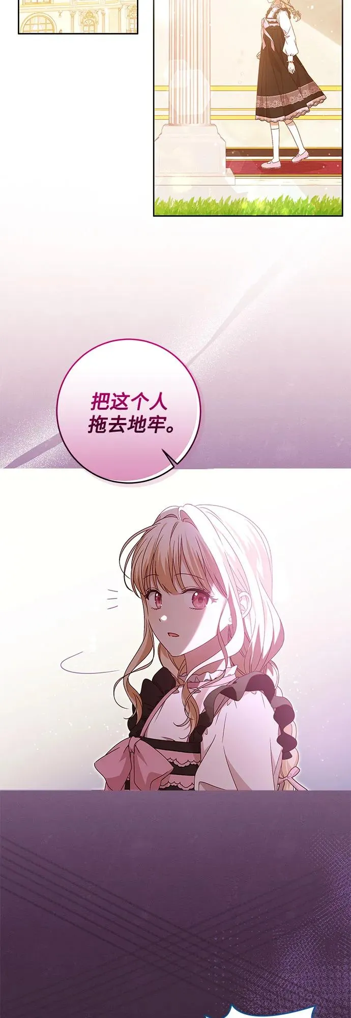 反派家族反对独立漫画,第8话2图