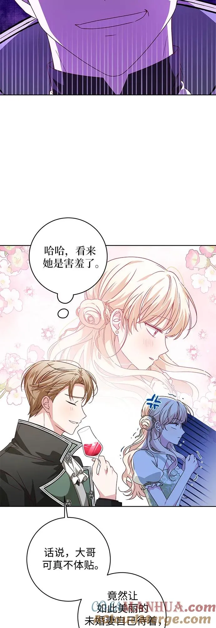 反派家族反对独立漫画,第6话2图