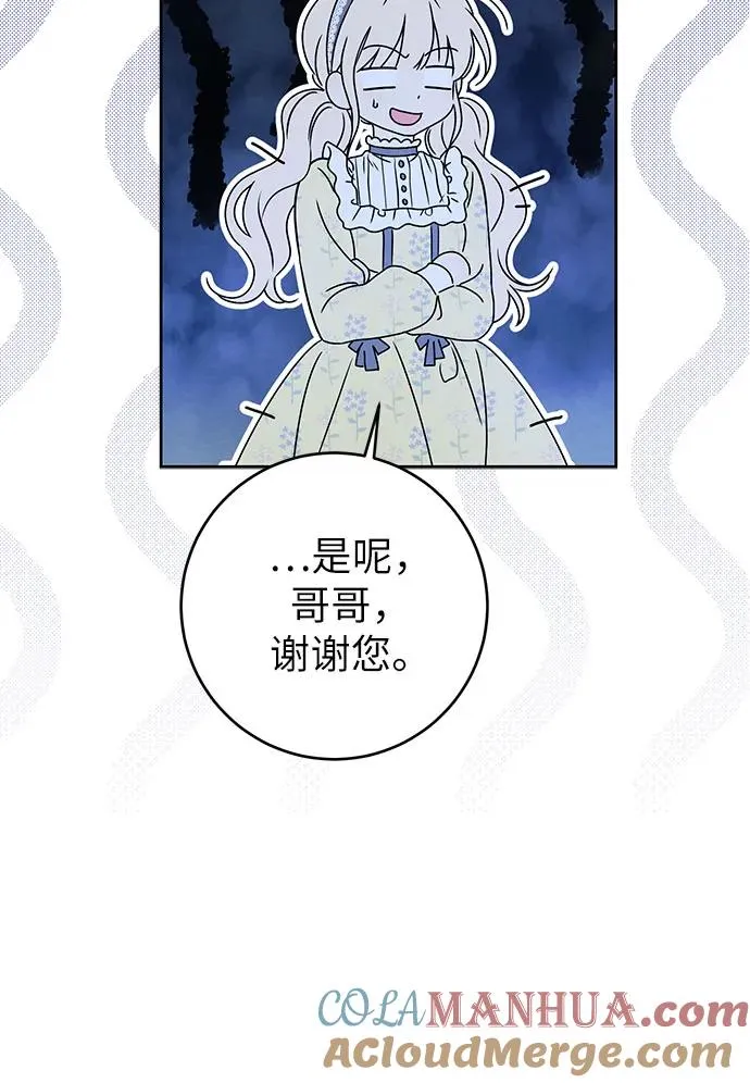 反派家族反对独立漫画,第2话1图