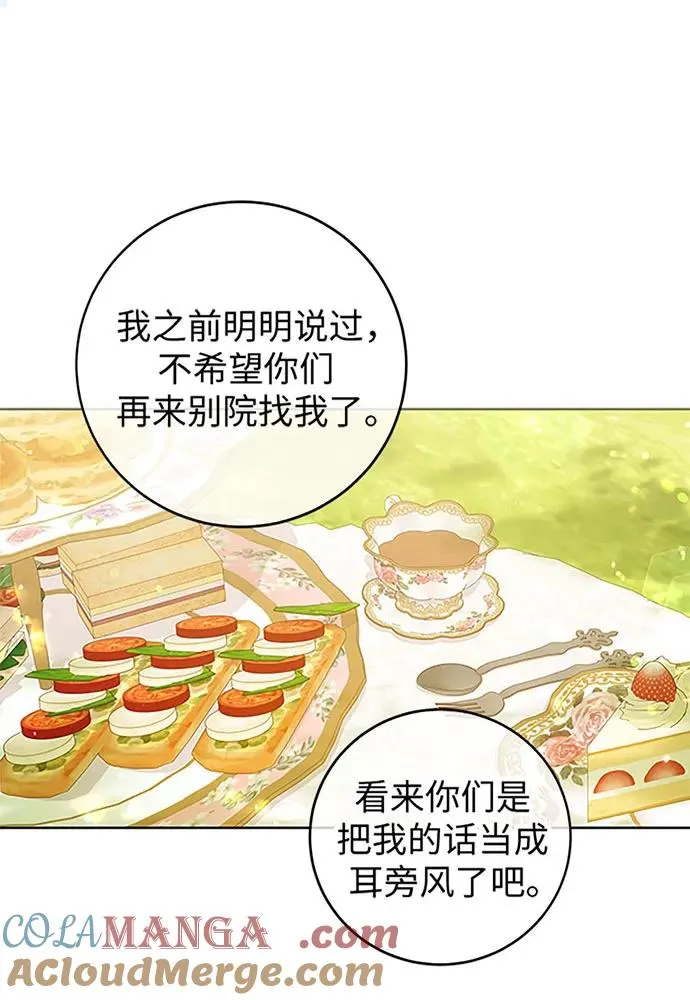 反派家族反对独立漫画,第19话2图