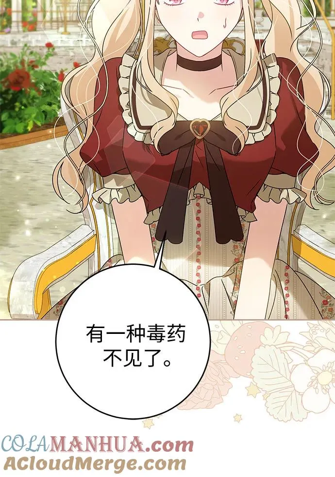 反派家族反对独立漫画,第15话1图
