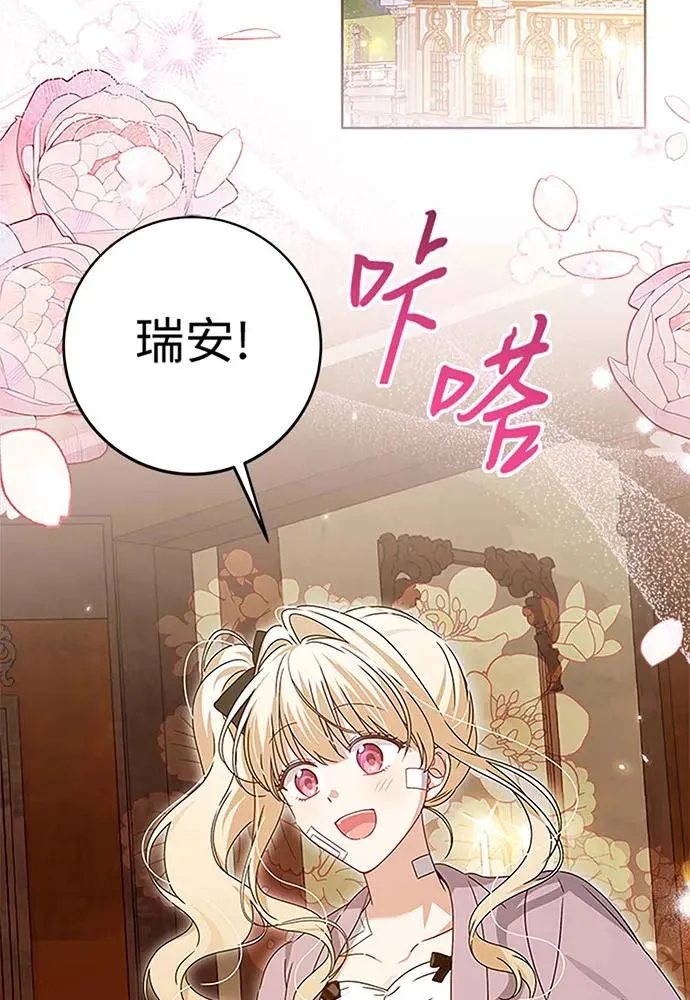 反派家族反对独立漫画,第19话1图