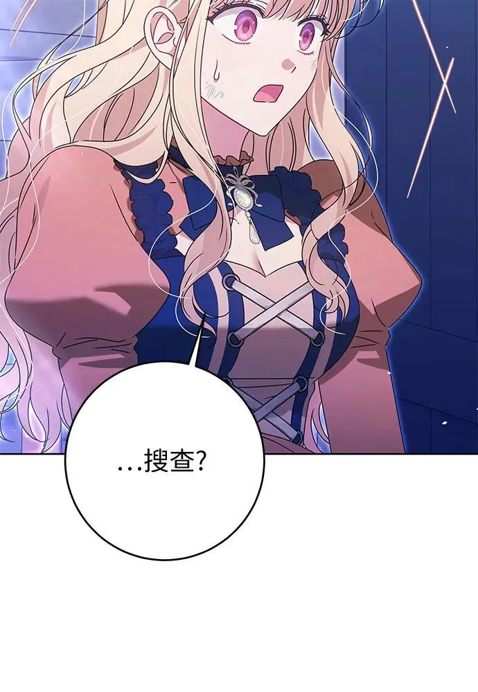 反派家族反对独立漫画,第18话2图
