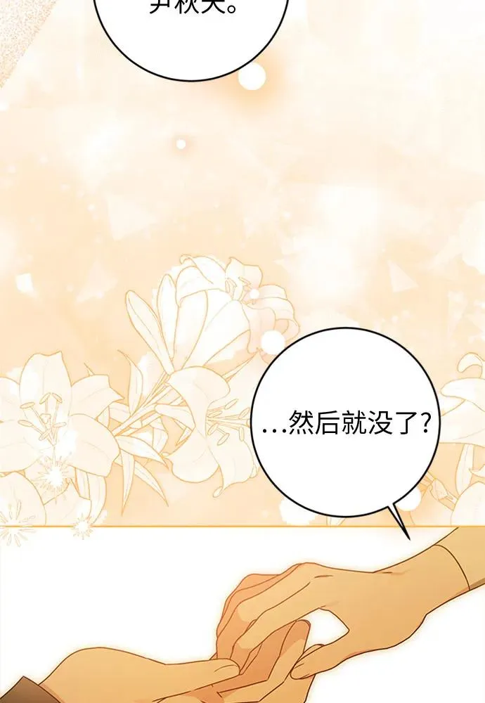 反派家族反对独立漫画,第18话2图