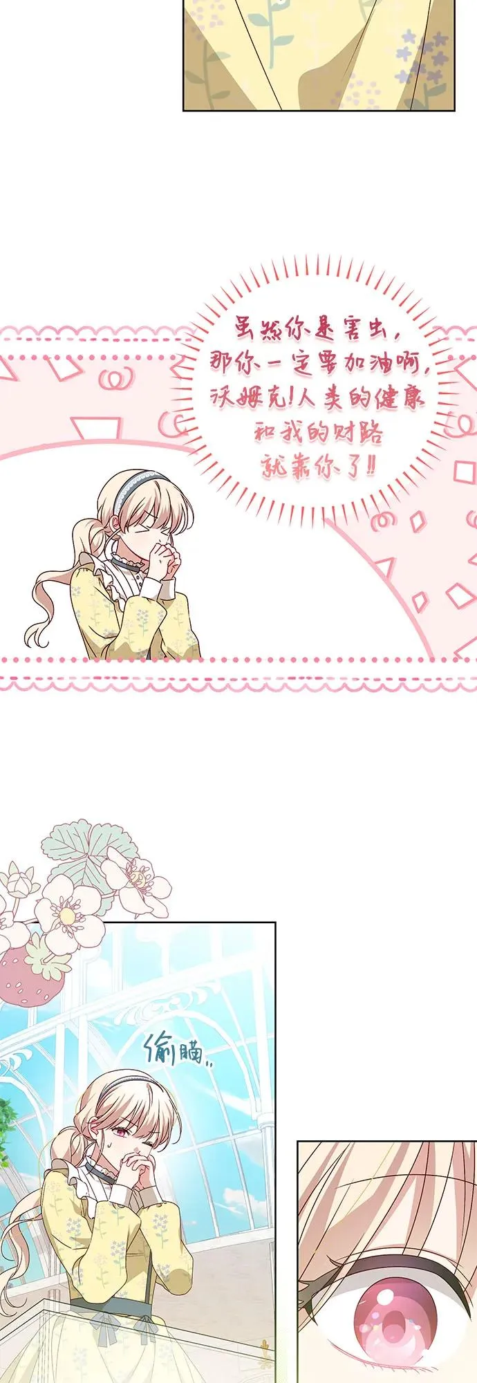 反派家族反对独立漫画,第3话1图