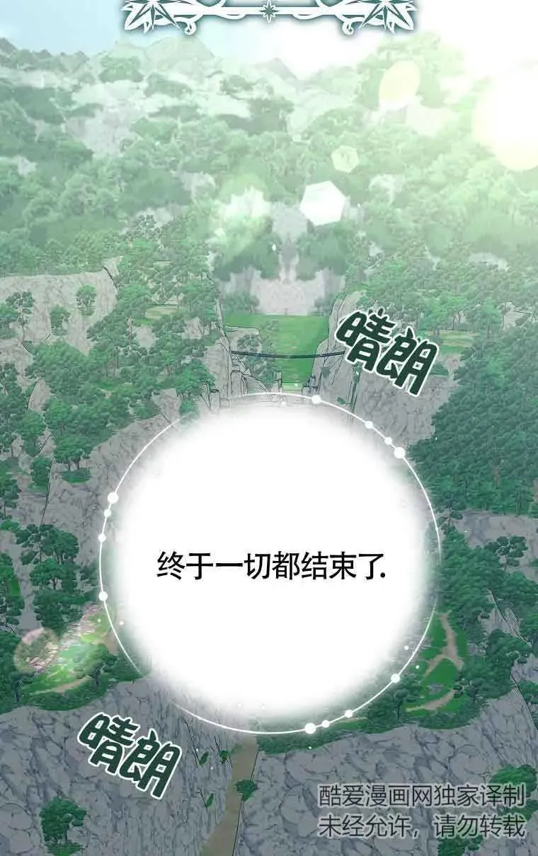 被群演夺去了男主们漫画,第11话1图