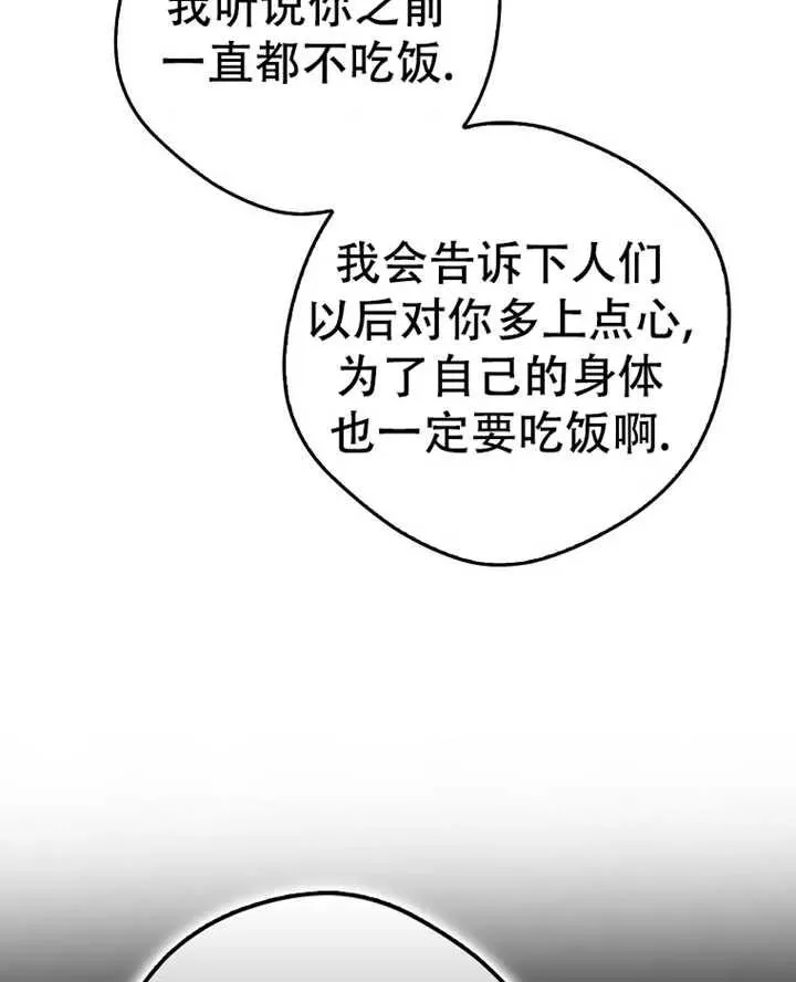 被群演夺去了男主们漫画,第19话1图