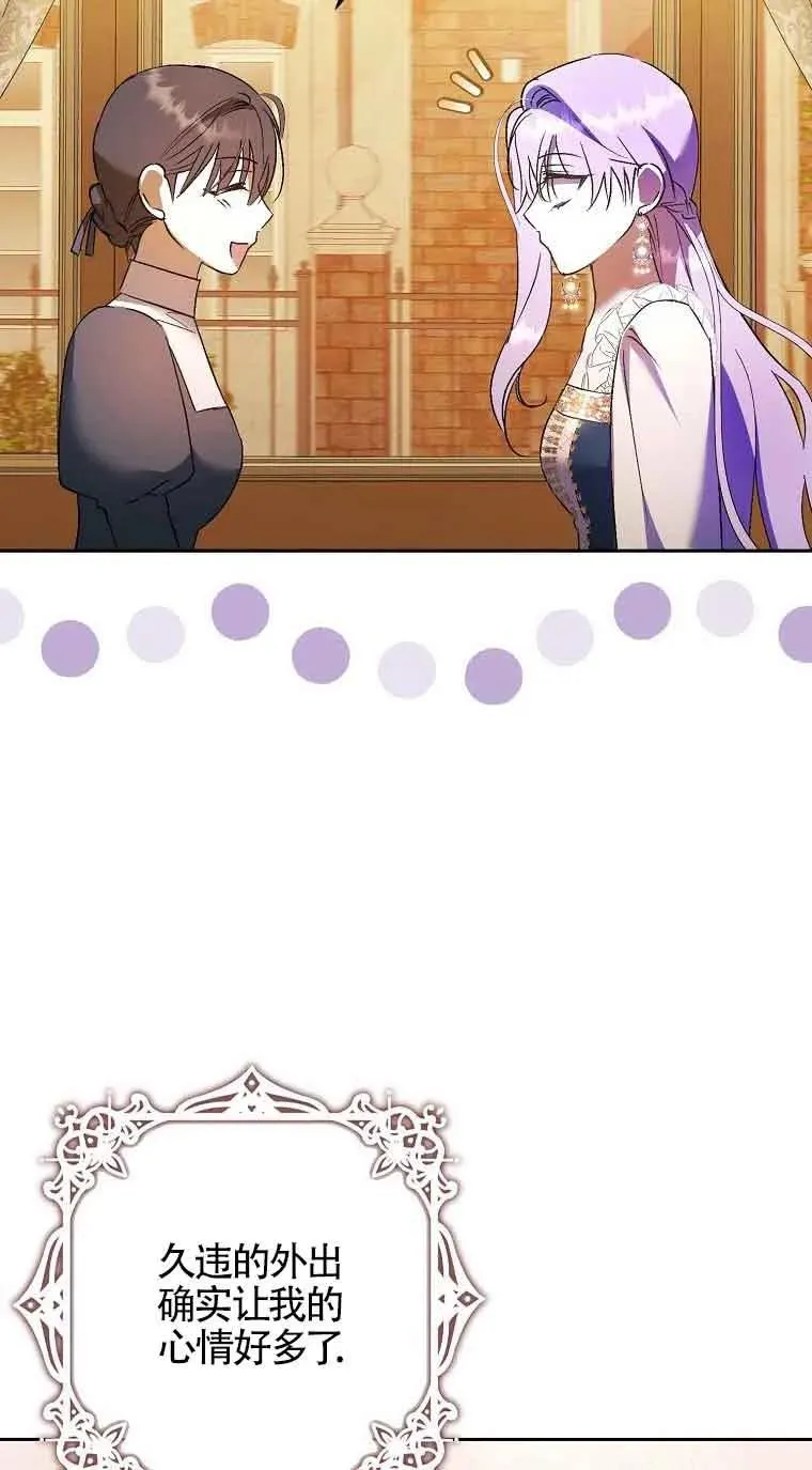 被群演夺去了男主们漫画,第10话2图