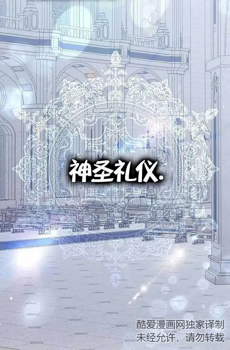 被群演夺去了男主们漫画,第16话2图