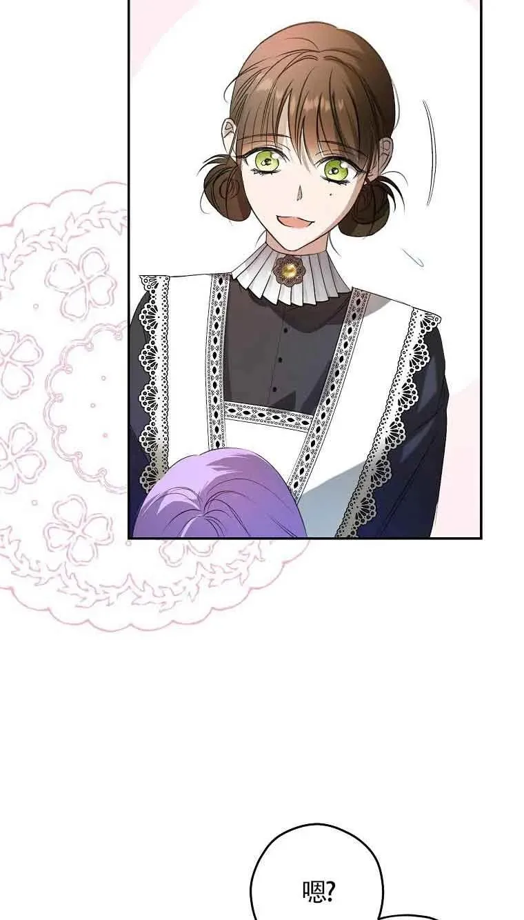 被群演夺去了男主们漫画,第04话1图