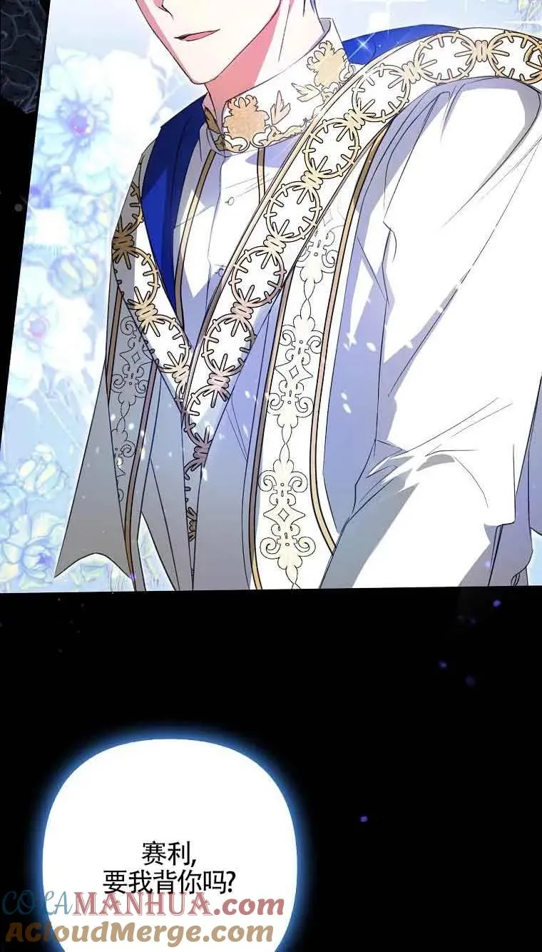 被群演夺去了男主们漫画,第04话1图