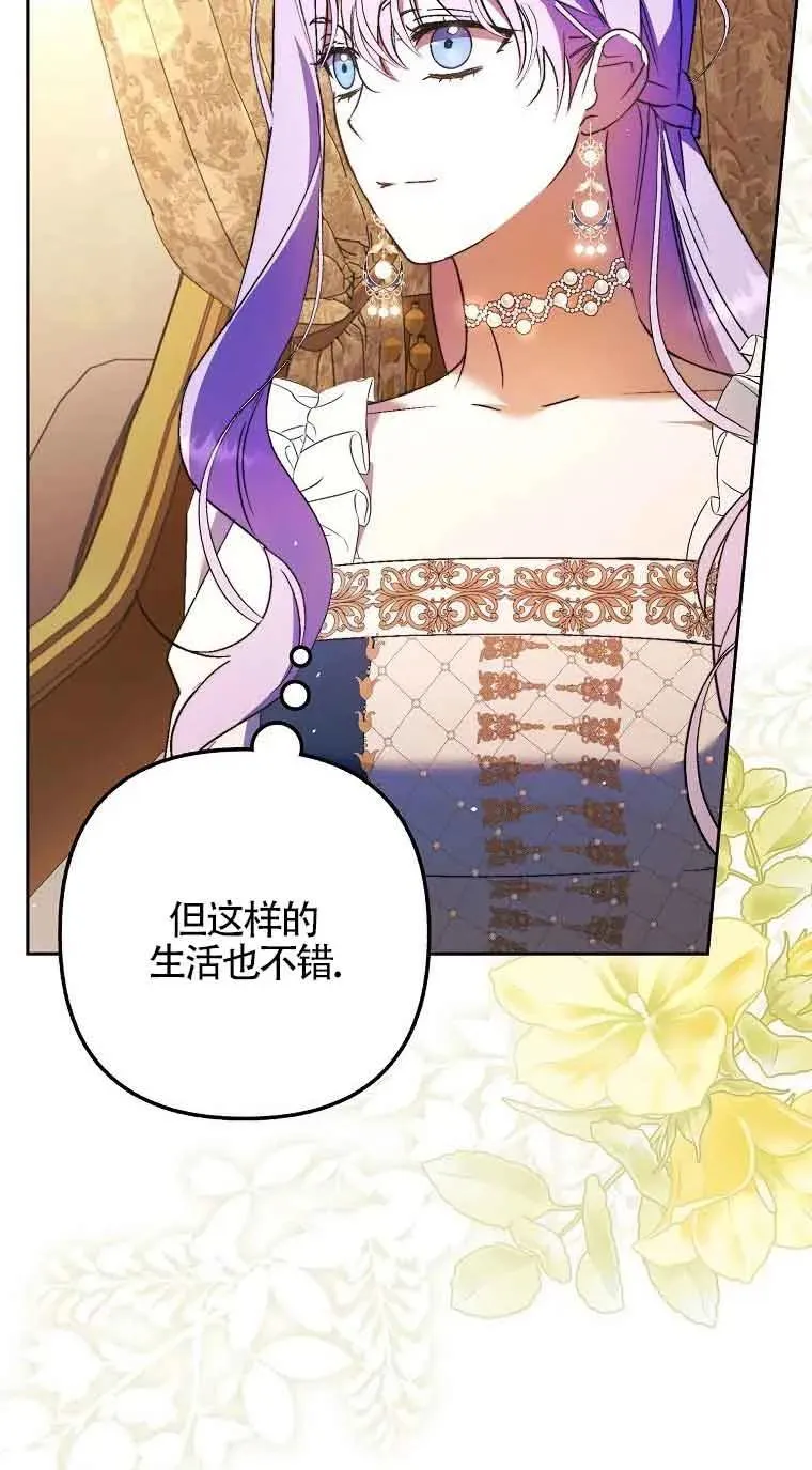 被群演夺去了男主们漫画,第10话1图