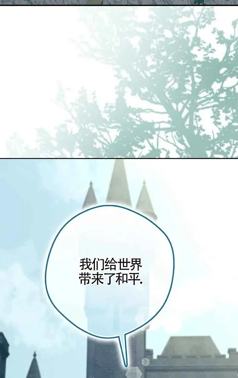 被群演夺去了男主们漫画,第11话2图