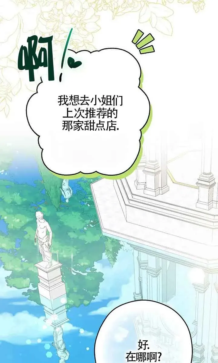被群演夺去了男主们漫画,第05话2图