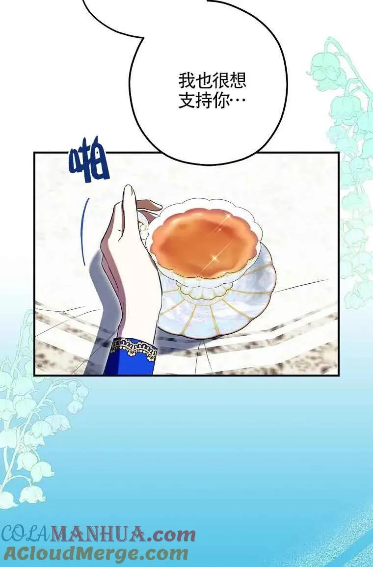 被群演夺去了男主们漫画,第02话2图