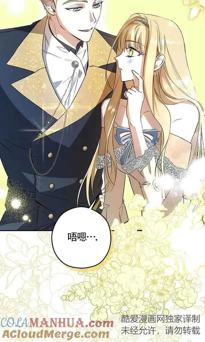被群演夺去了男主们漫画,第05话1图