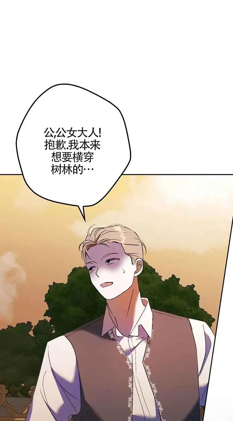 被群演夺去了男主们漫画,第10话1图