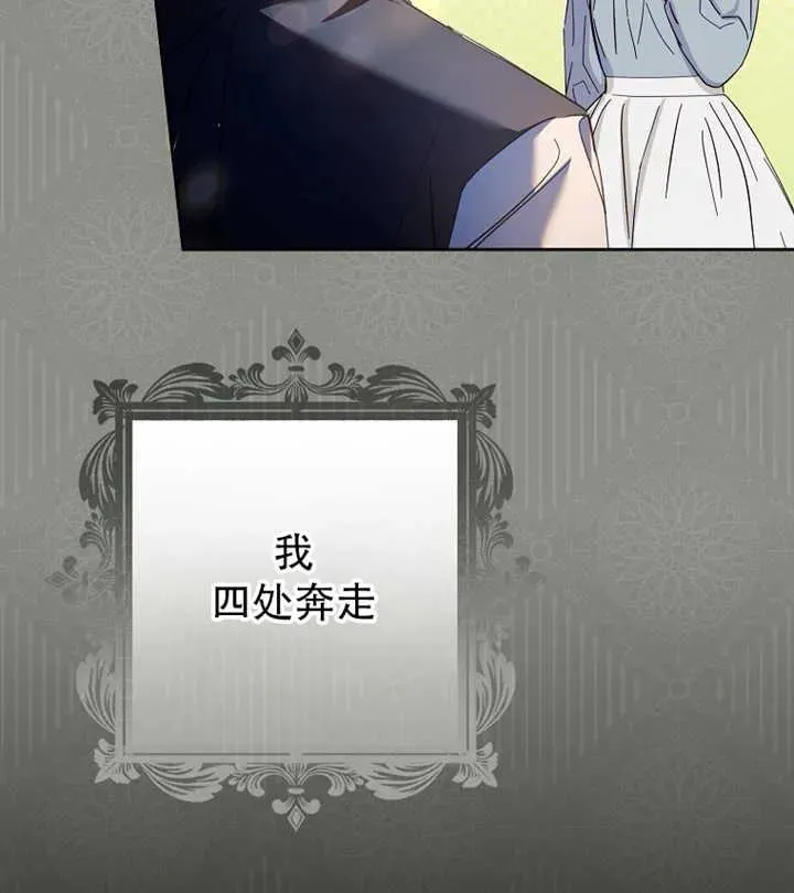 被群演夺去了男主们漫画,第17话2图