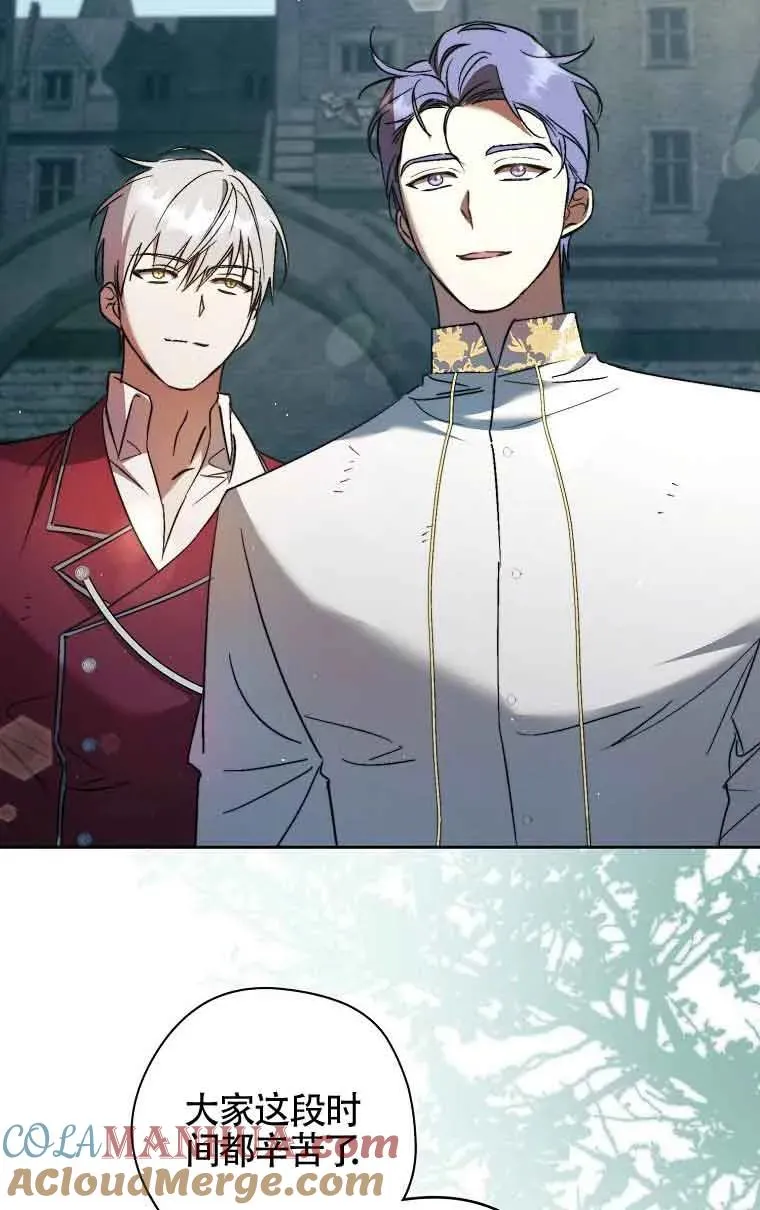 被群演夺去了男主们漫画,第11话1图