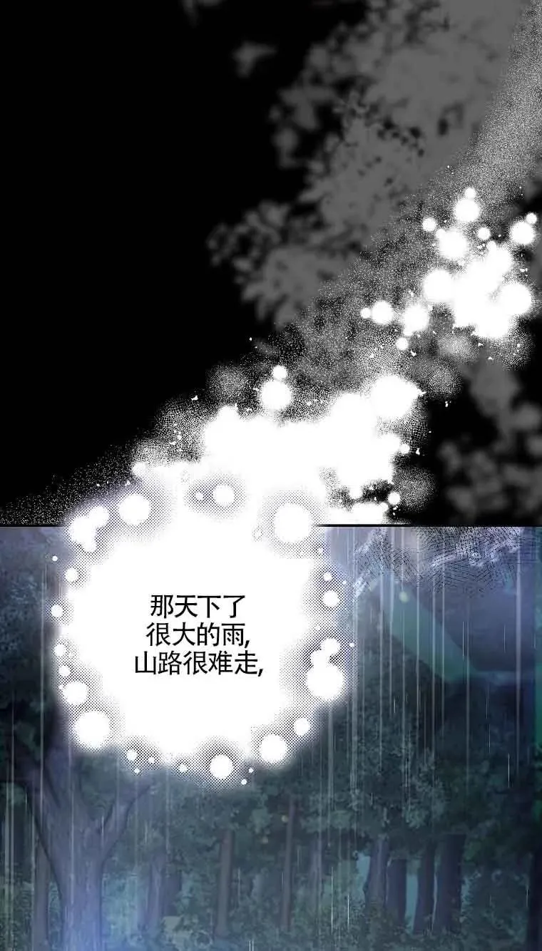 被群演夺去了男主们漫画,第04话1图
