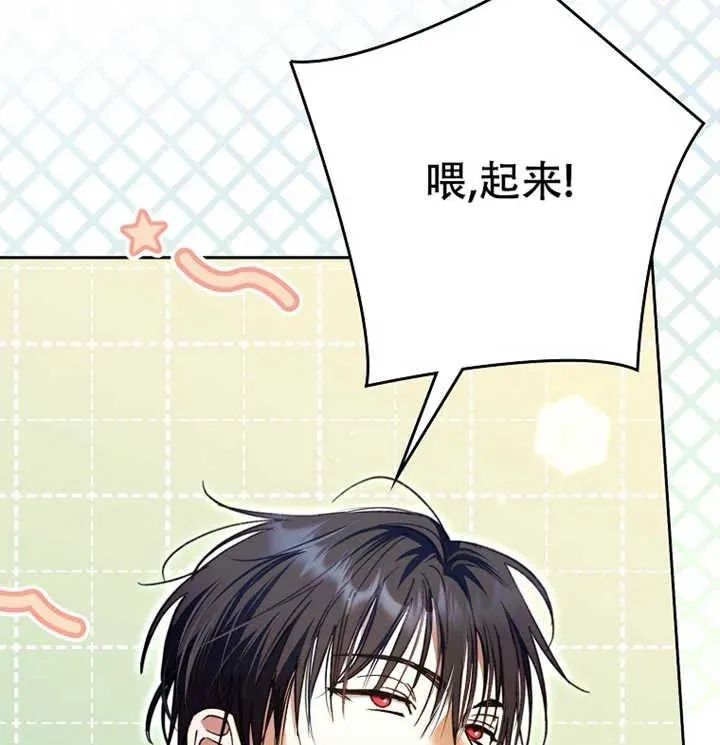 被群演夺去了男主们漫画,第21话2图