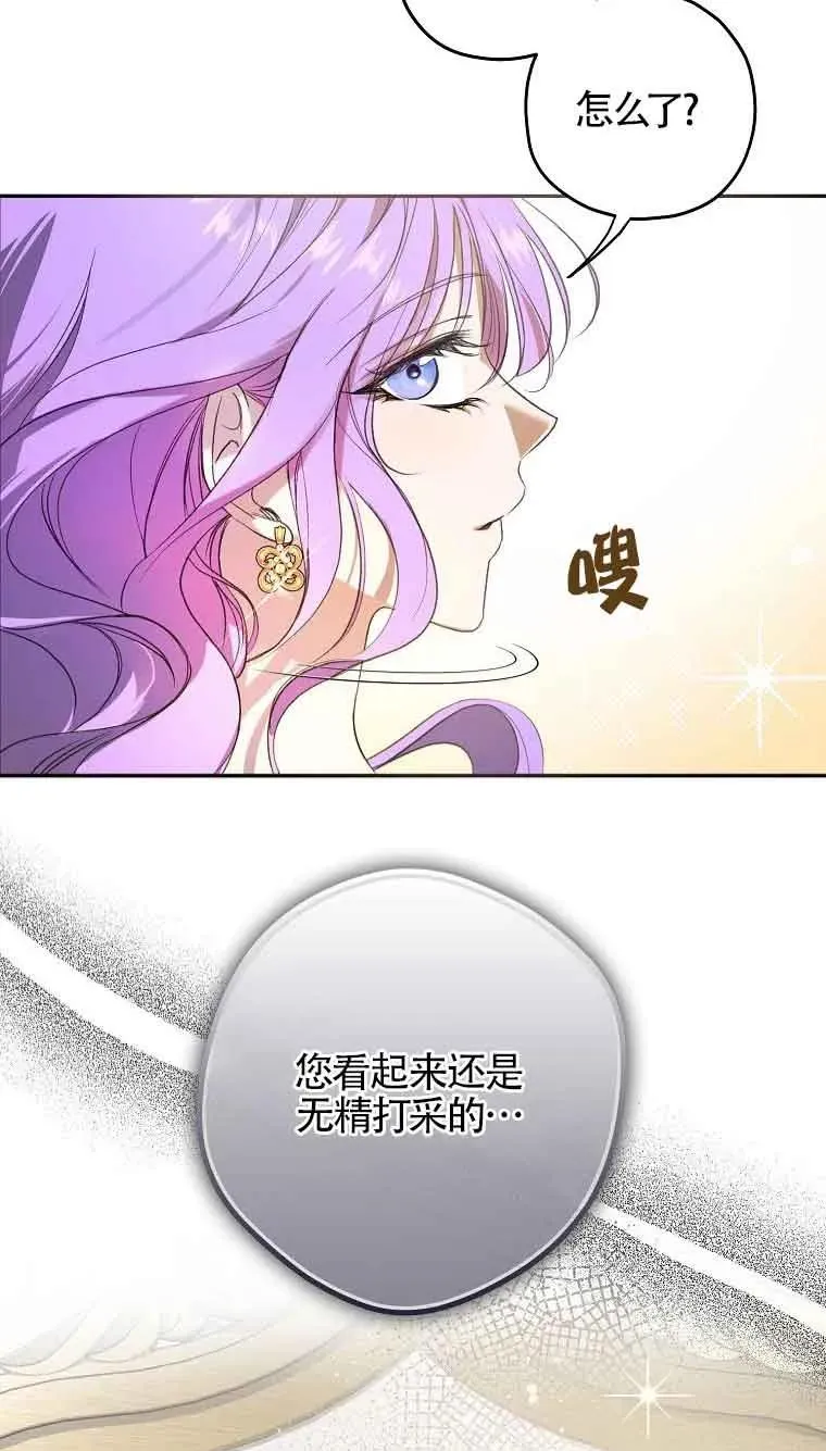 被群演夺去了男主们漫画,第04话2图
