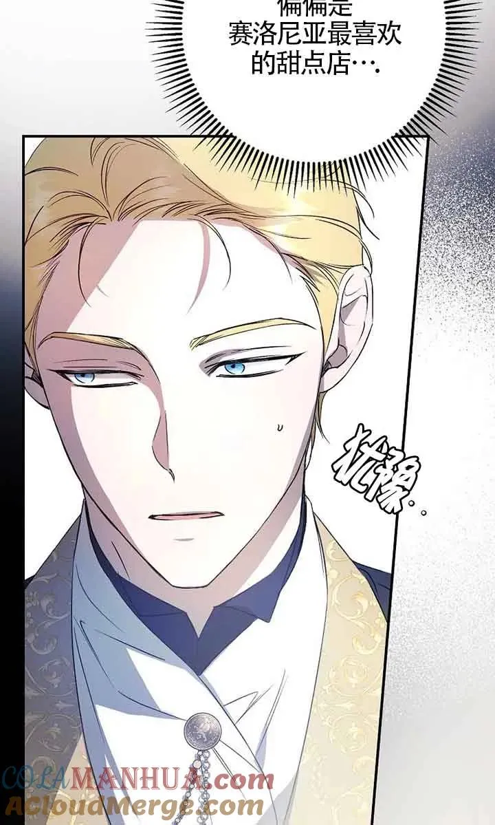被群演夺去了男主们漫画,第05话1图