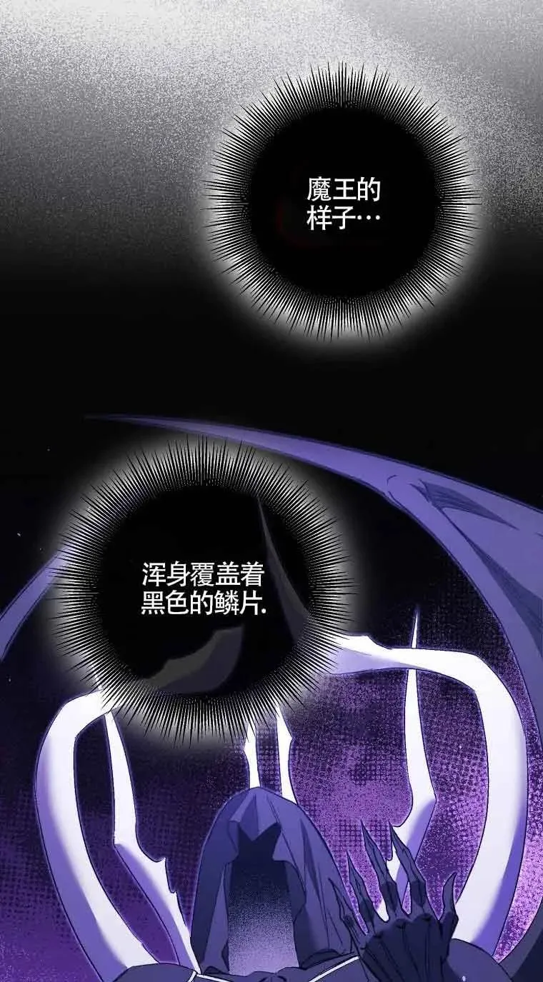 被群演夺去了男主们漫画,第10话2图