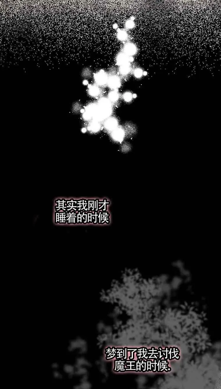 被群演夺去了男主们漫画,第04话2图