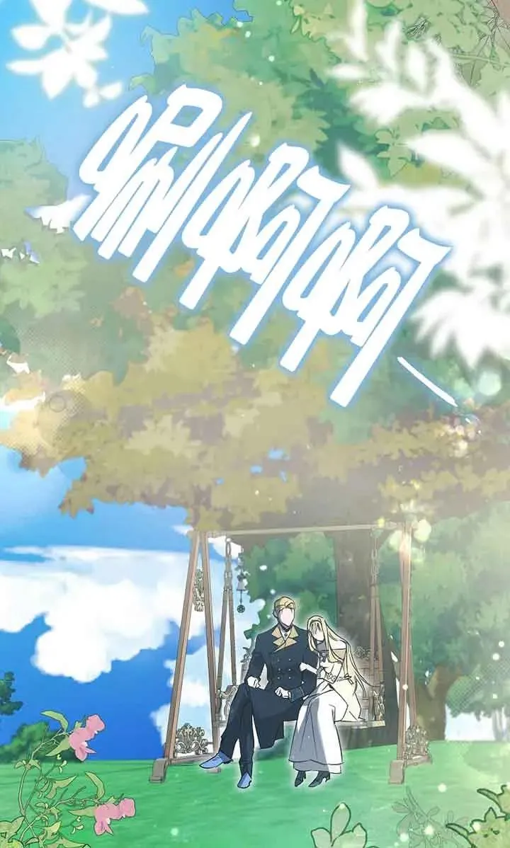 被群演夺去了男主们漫画,第05话1图