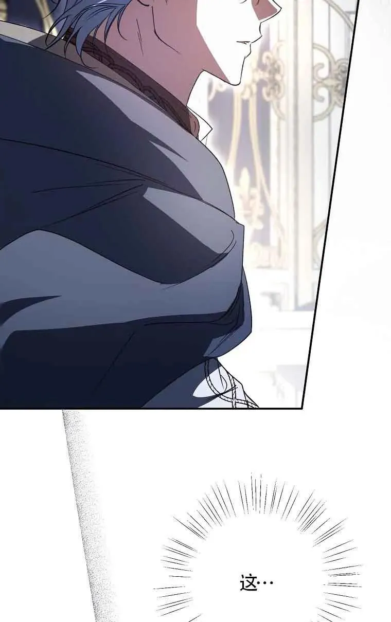 被群演夺去了男主们漫画,第06话1图