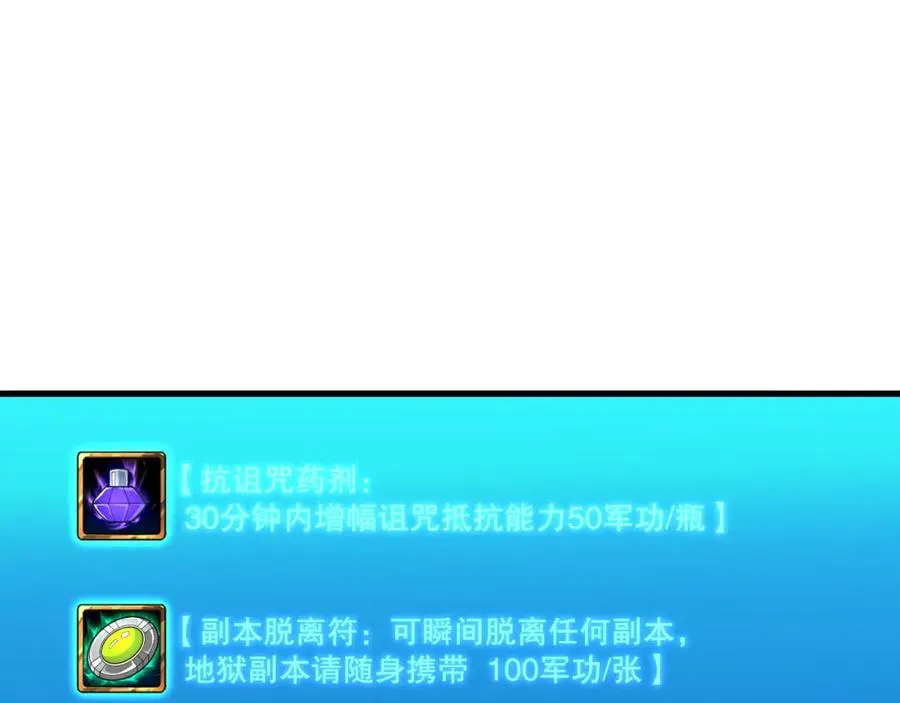 死灵法师我即是天灾完整版免费看漫画,045话 古罗教延？火神斗士2图
