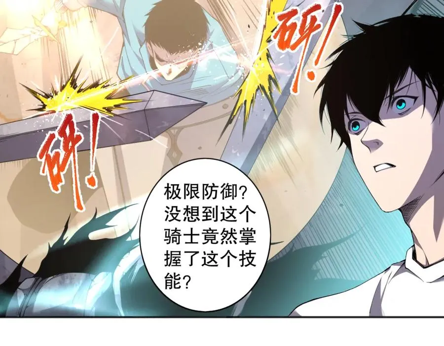 死灵法师我即是天灾小说免费阅读笔趣阁:慢途的猪漫画,004话：新技能！1图