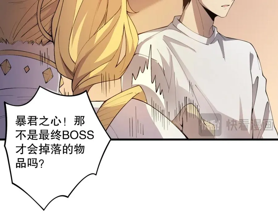 死灵法师我即是天灾完整版免费看漫画,025话 单刷大型副本1图