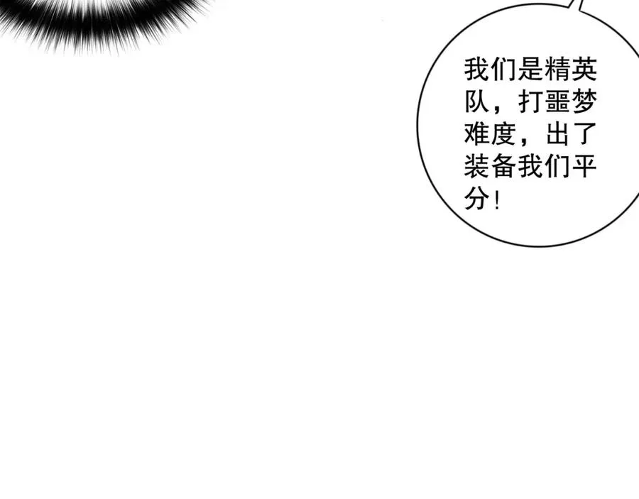 死灵法师我即是天灾完整版免费看漫画,005话：单刷噩梦级2图
