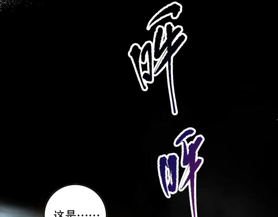 死灵法师我即是天灾完整版免费看漫画,059话 旷古大战！2图