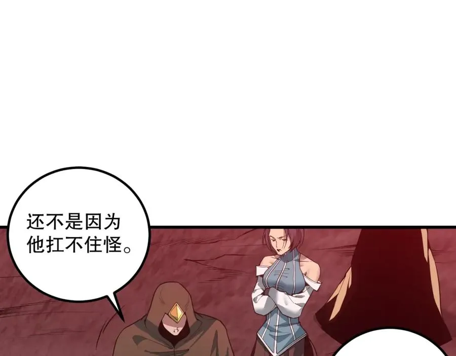死灵法师我即是天灾完整版免费看漫画,038话 带你见识地狱级副本！2图