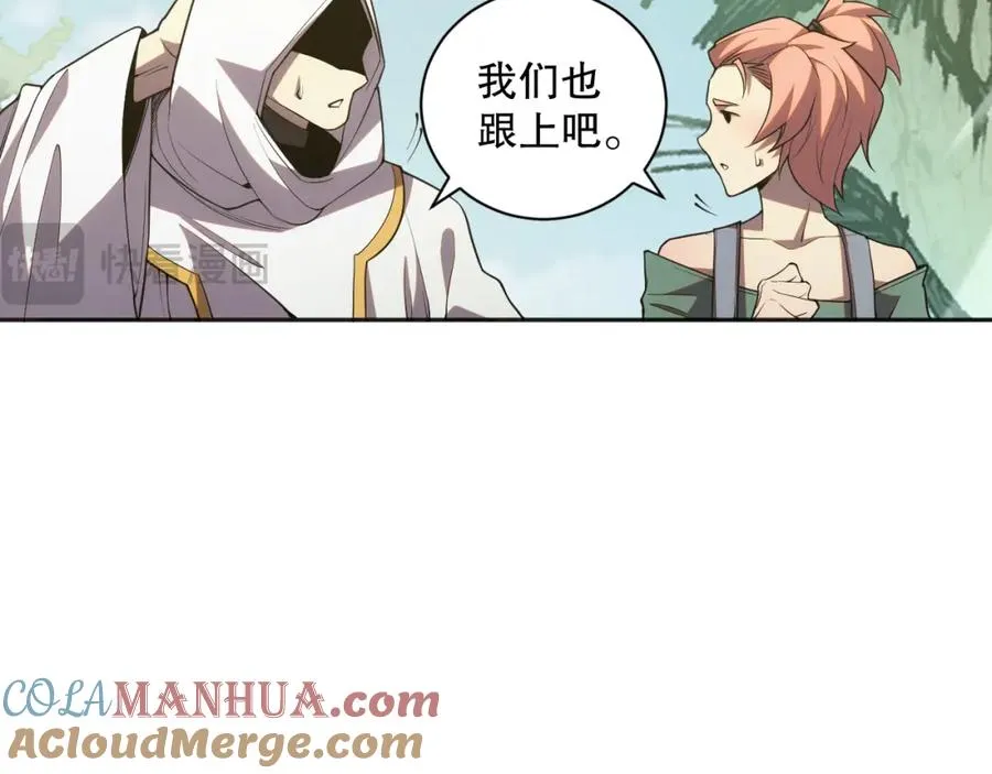 死灵法师！我即是天灾漫画,018话 林默语强势突围1图