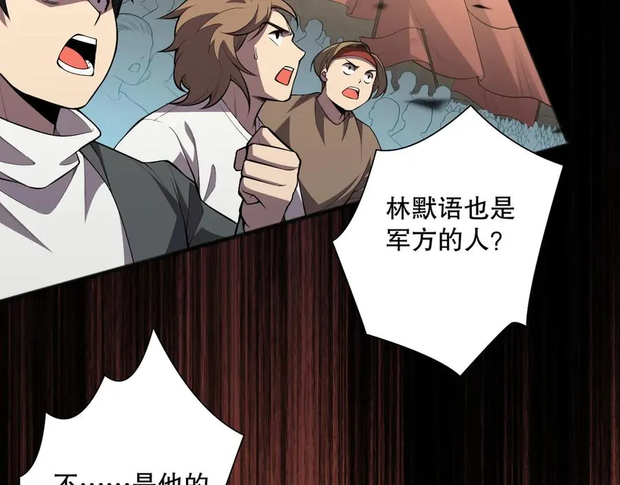 死灵法师我即是天灾txt百度云漫画,第081话 挑战赛二轮！2图