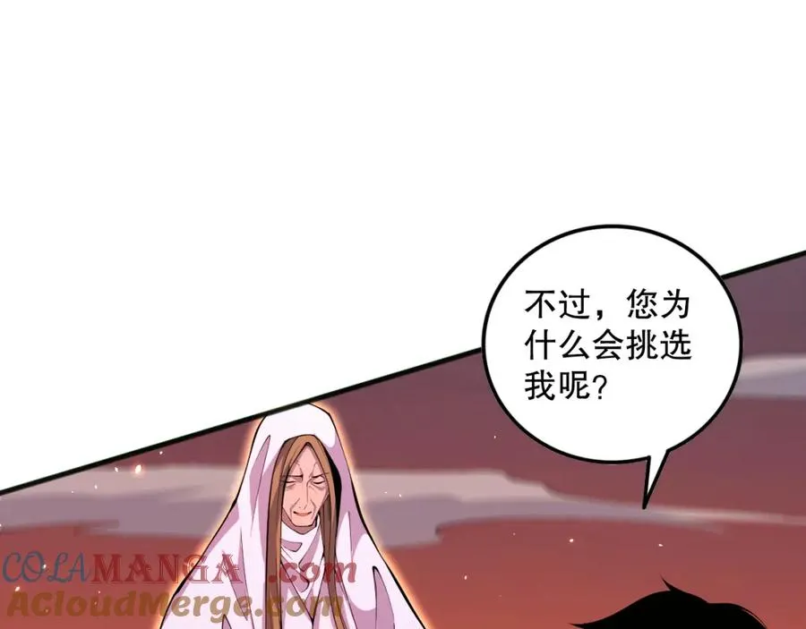 死灵法师我即是天灾完整版免费看漫画,062话 惊现神级法师残魂！1图