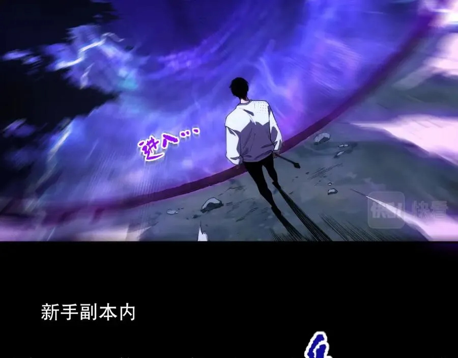 死灵法师我即是天灾完整版免费看漫画,002话：骷髅战士！2图