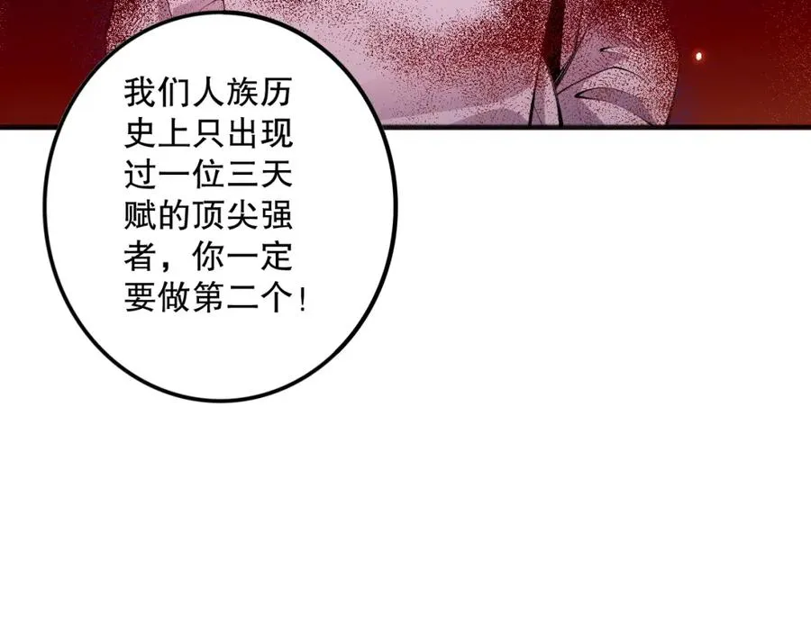 死灵法师我即是天灾完整版免费看漫画,062话 惊现神级法师残魂！2图