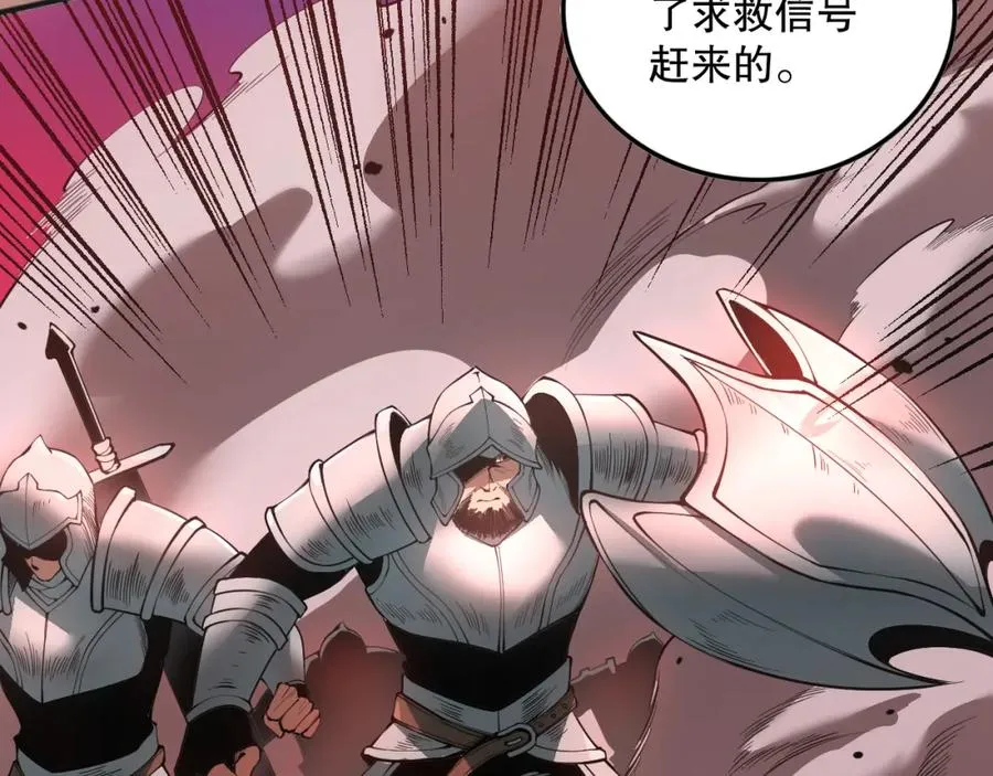 死灵法师我即是天灾完整版免费看漫画,041话 冤家路窄1图